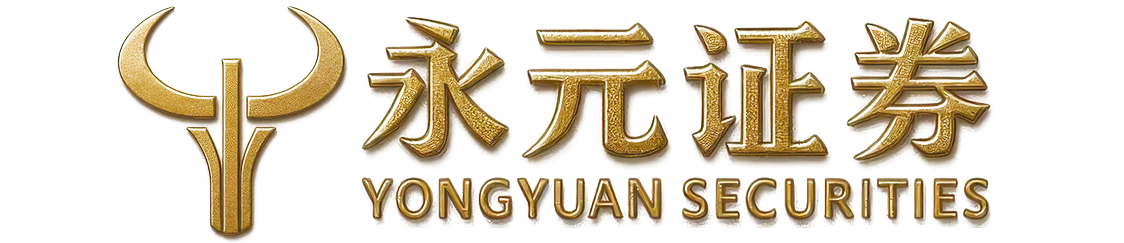 永元证券-资深平台把关安全投资有保障！